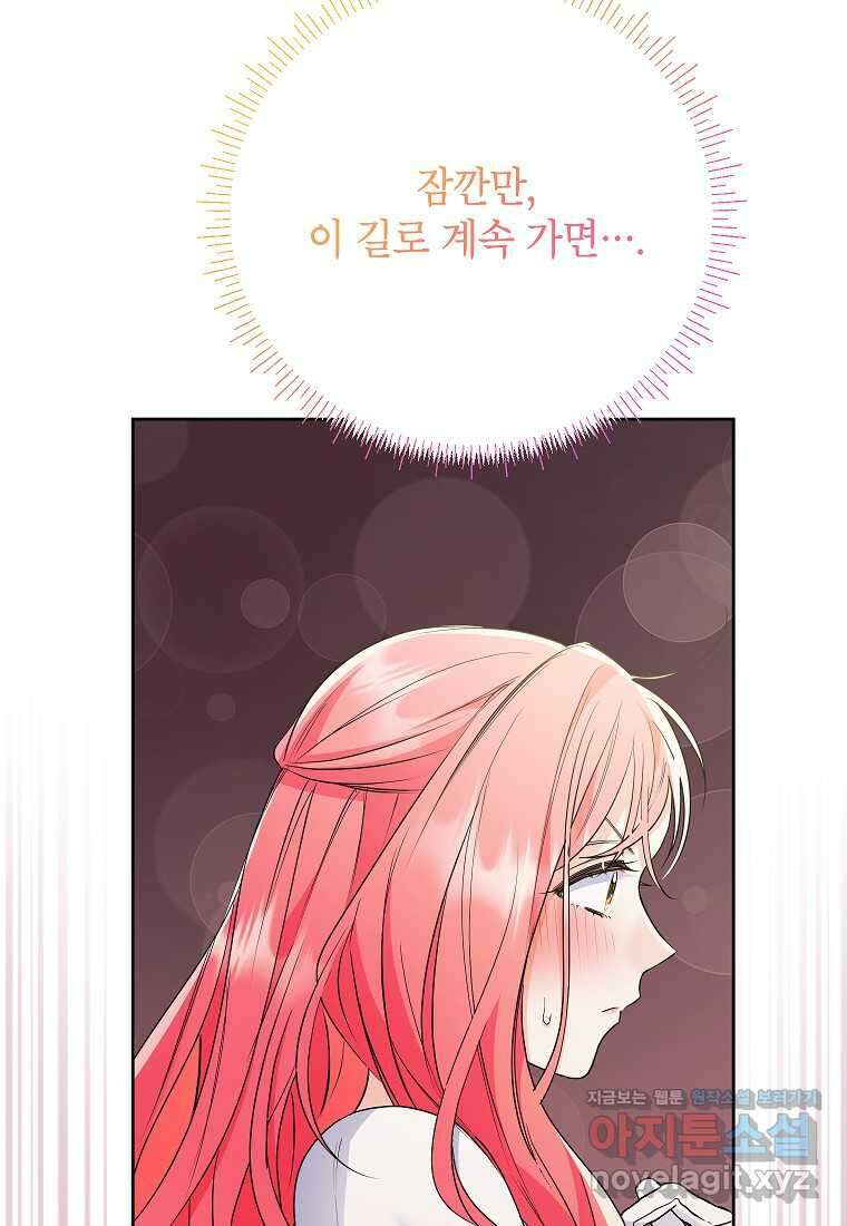 시한부 남편인 줄 알았습니다만 37화 14