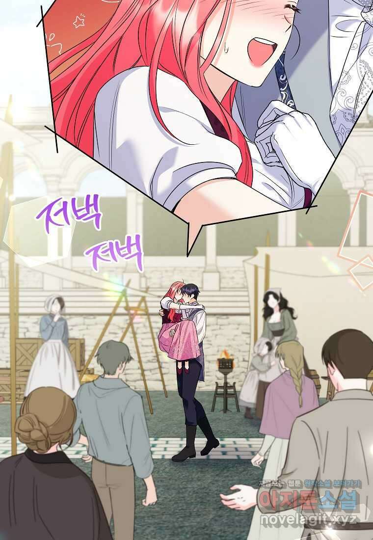 시한부 남편인 줄 알았습니다만 37화 21