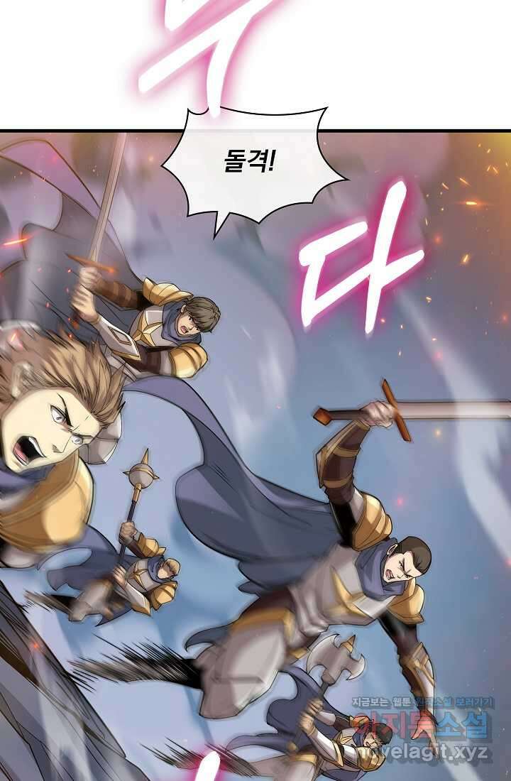 그땐 득템인 줄 몰랐다 52화 3