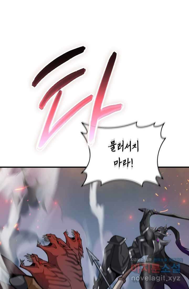 그땐 득템인 줄 몰랐다 52화 8