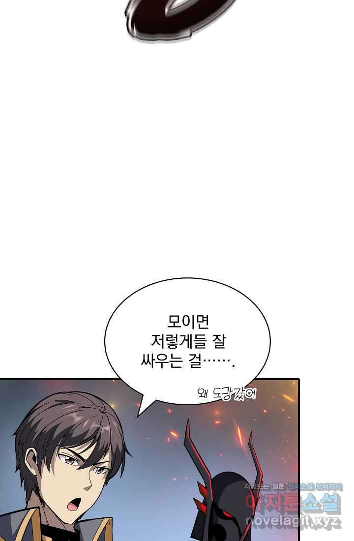 그땐 득템인 줄 몰랐다 52화 23