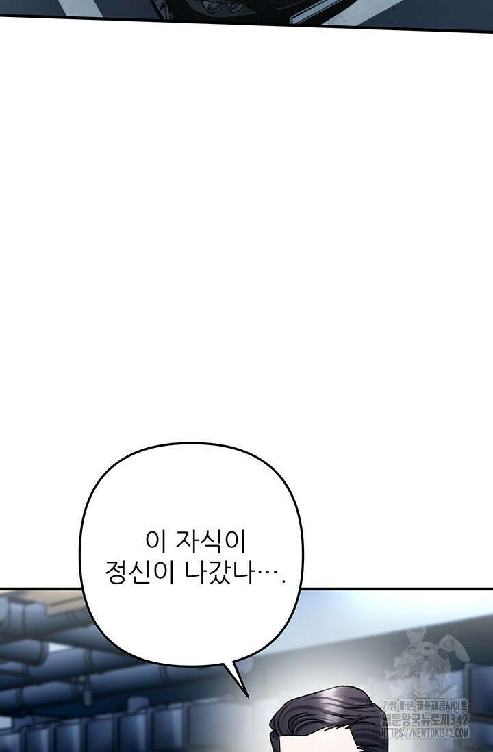 팬픽 탈출 백서 62화 12