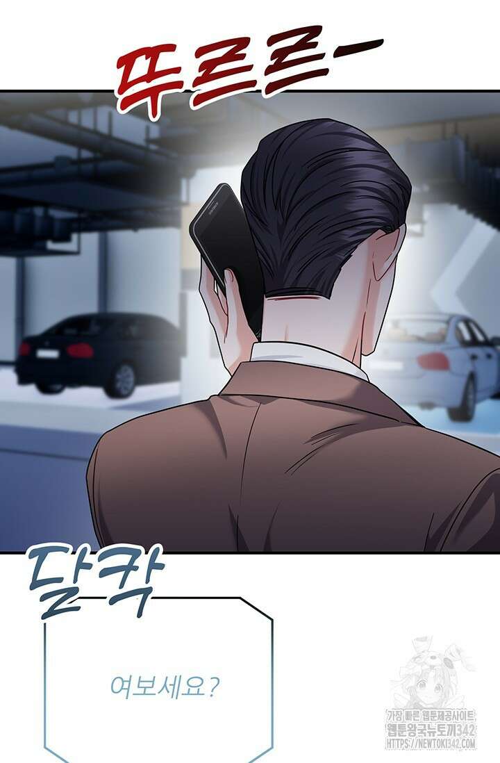 팬픽 탈출 백서 62화 15