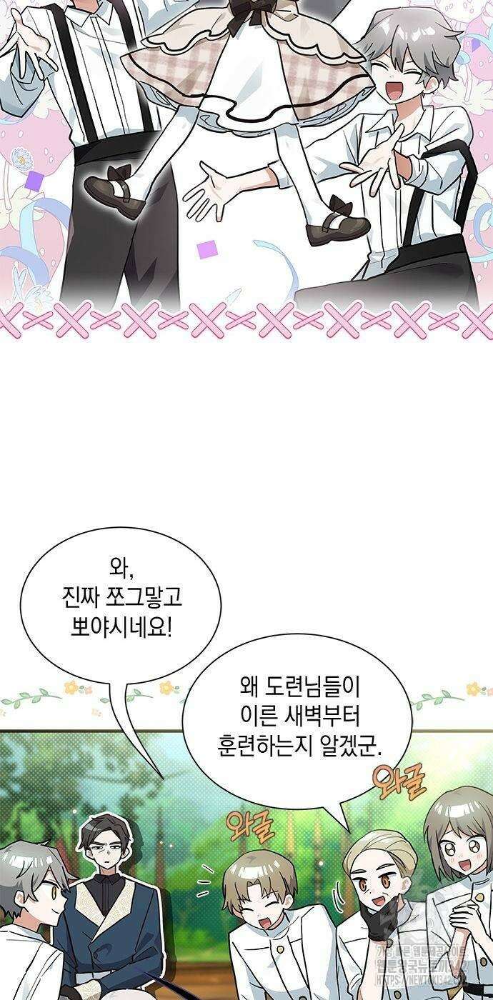 고양이인데, 늑대 가문에 입양당했다? 20화 6