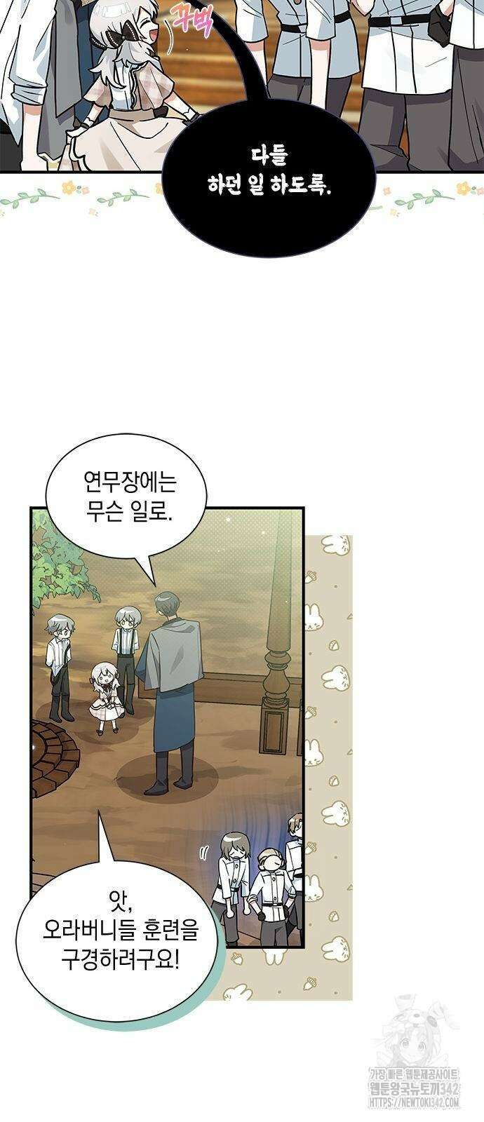 고양이인데, 늑대 가문에 입양당했다? 20화 7