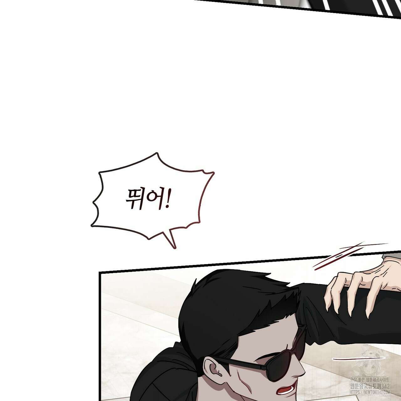 플라이 미 투 더 문 72화 6