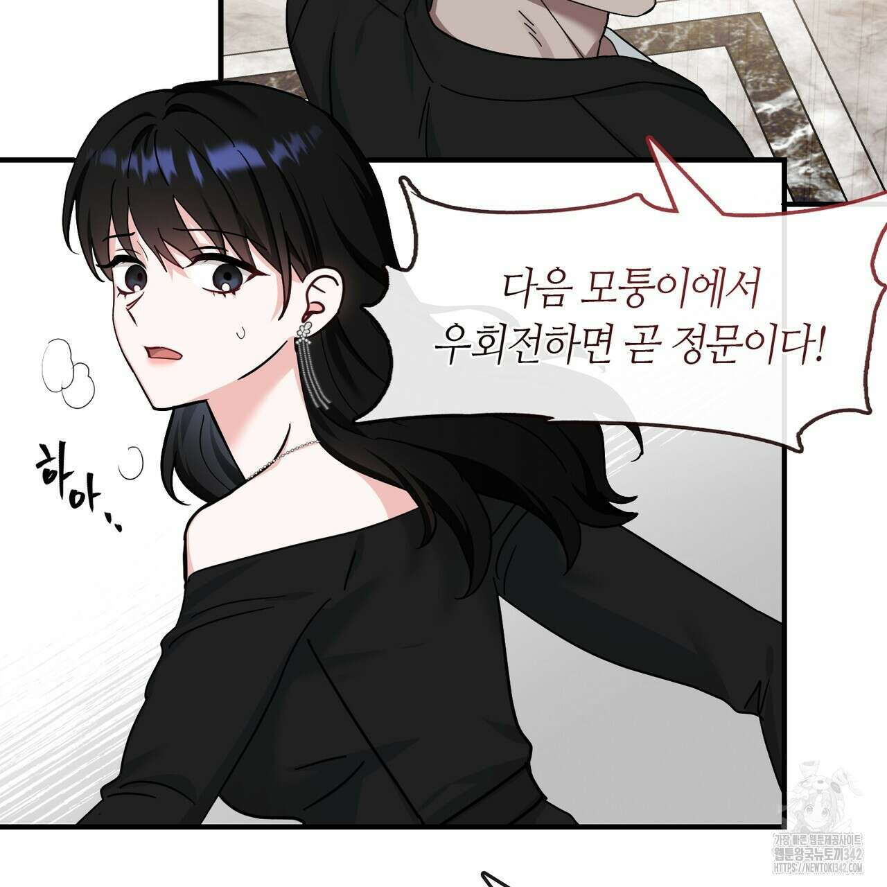 플라이 미 투 더 문 72화 7