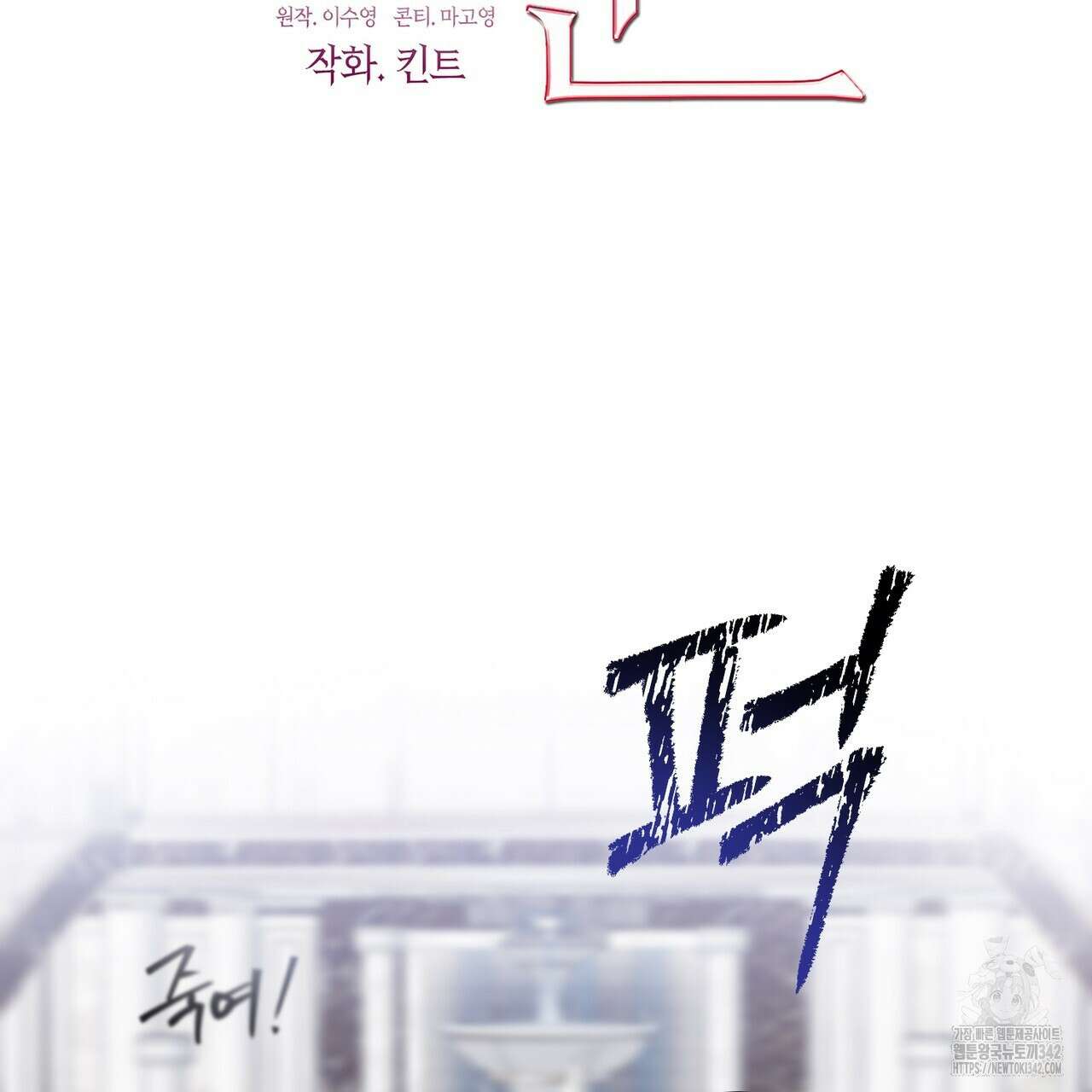 플라이 미 투 더 문 72화 9