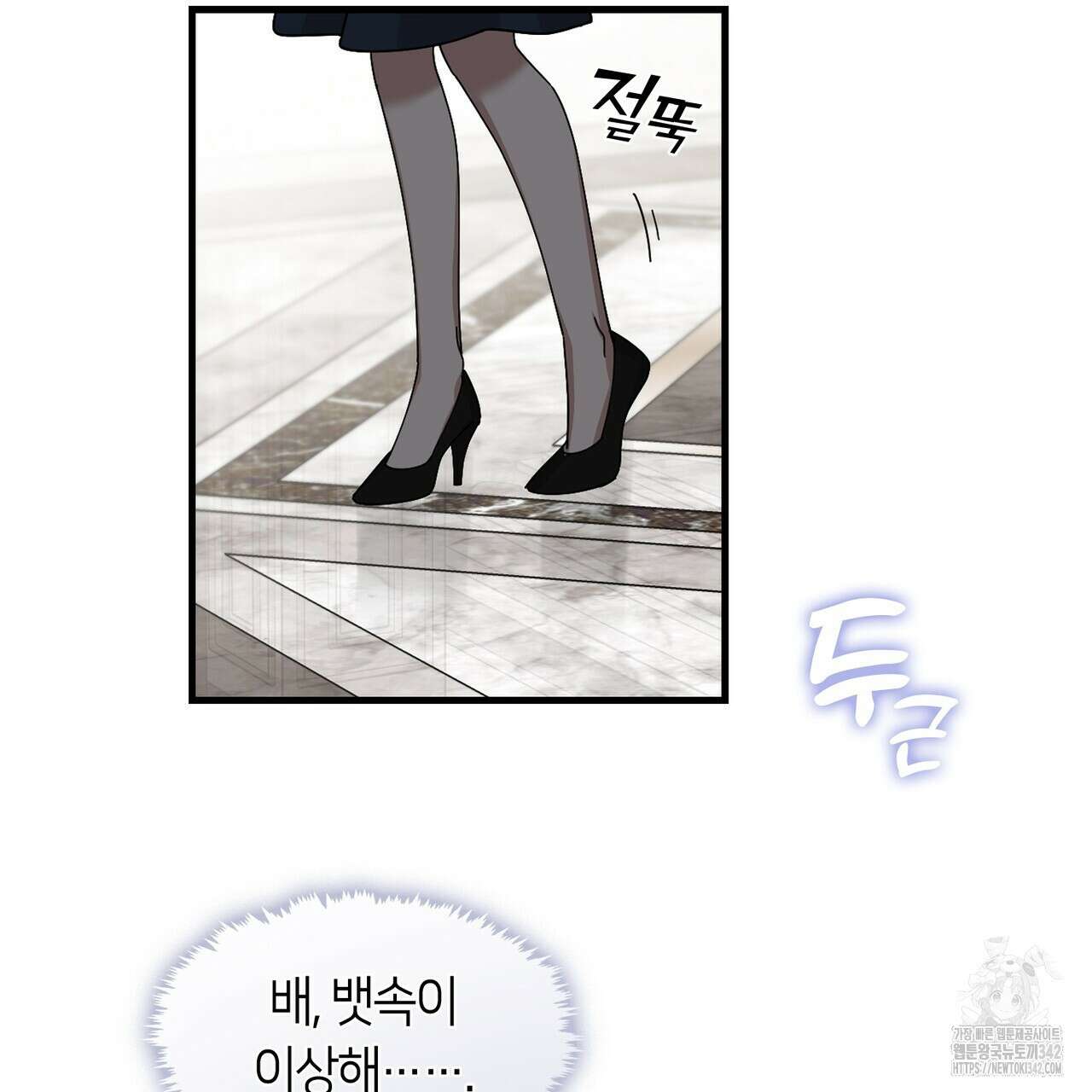 플라이 미 투 더 문 72화 13