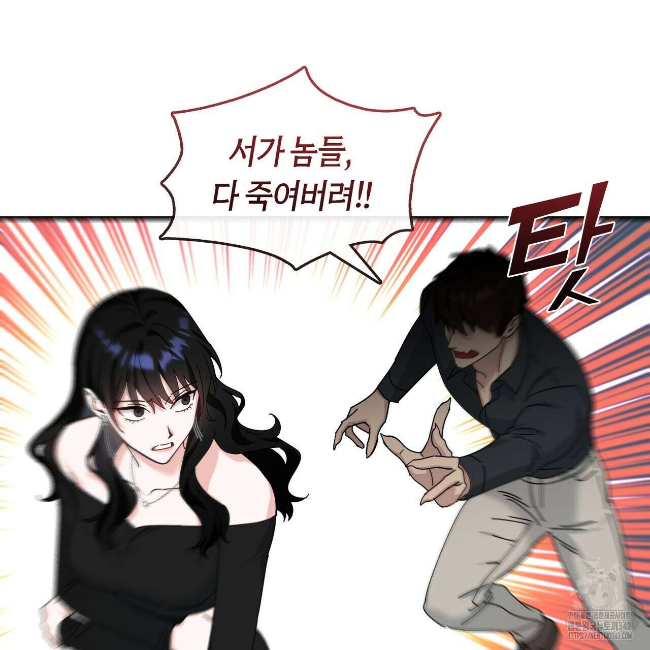 플라이 미 투 더 문 72화 16