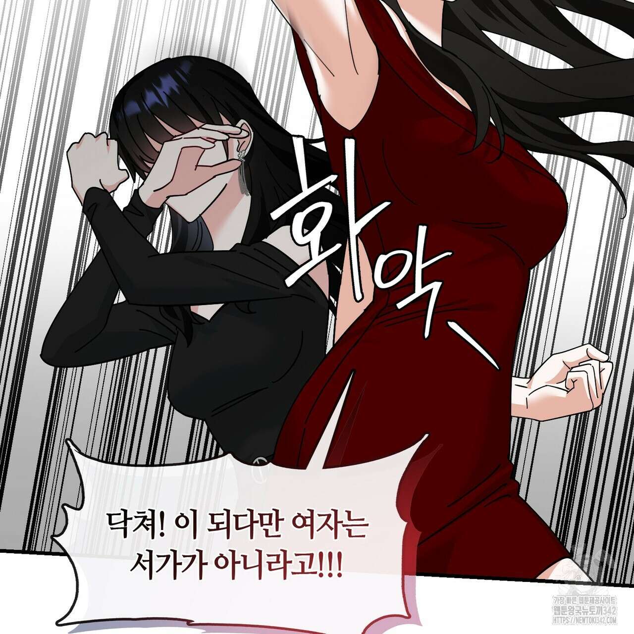 플라이 미 투 더 문 72화 18