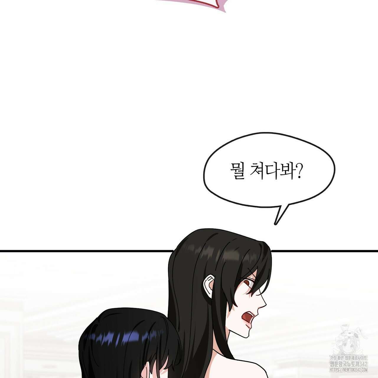 플라이 미 투 더 문 72화 19