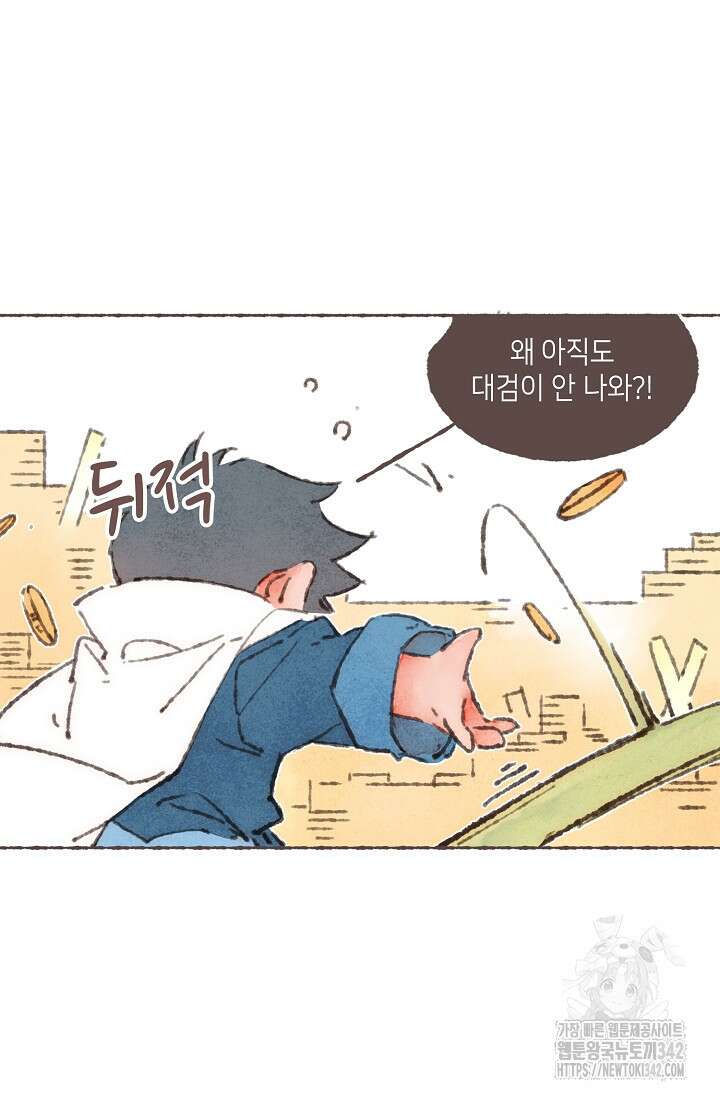 러브 인 체스 36화 6