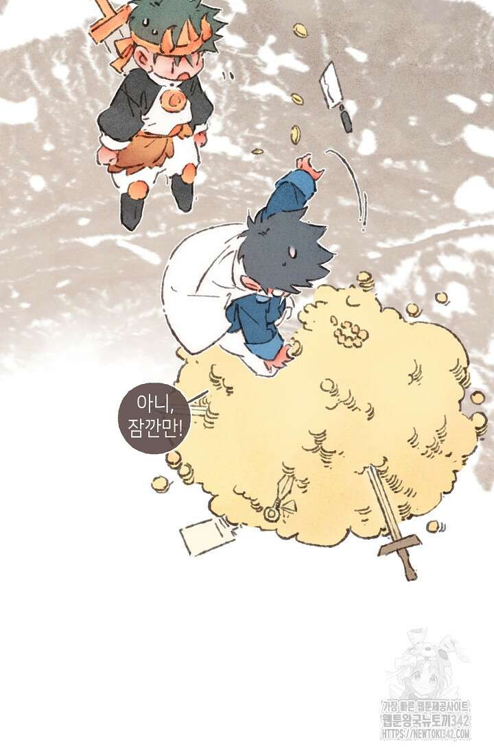 러브 인 체스 36화 8