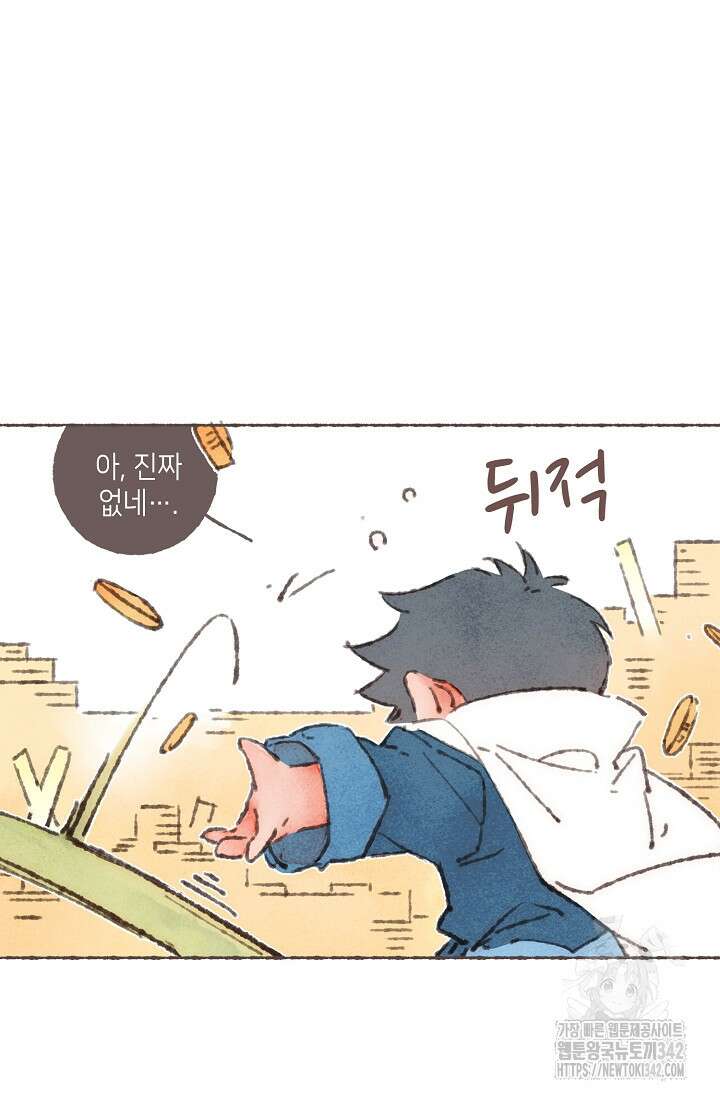 러브 인 체스 36화 13