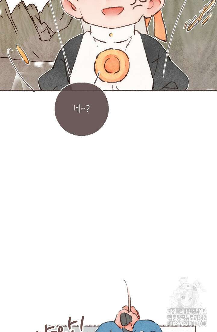 러브 인 체스 36화 15