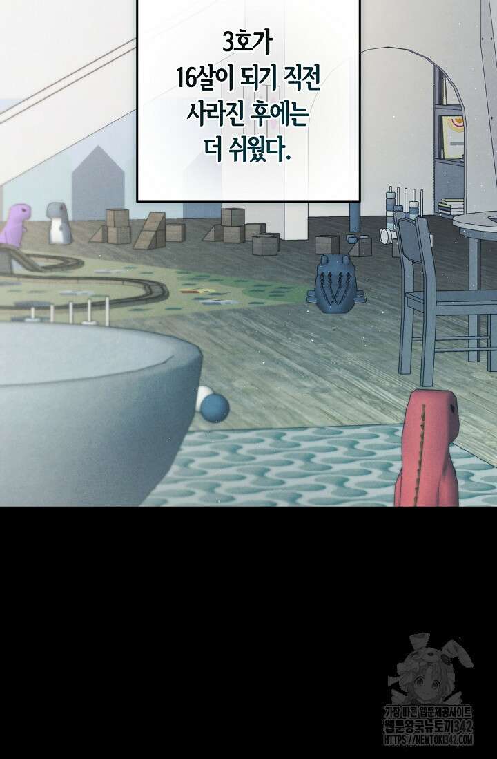 세상만 구하고 은퇴하겠습니다 25화 9