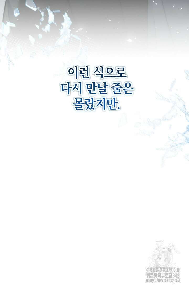 세상만 구하고 은퇴하겠습니다 25화 15