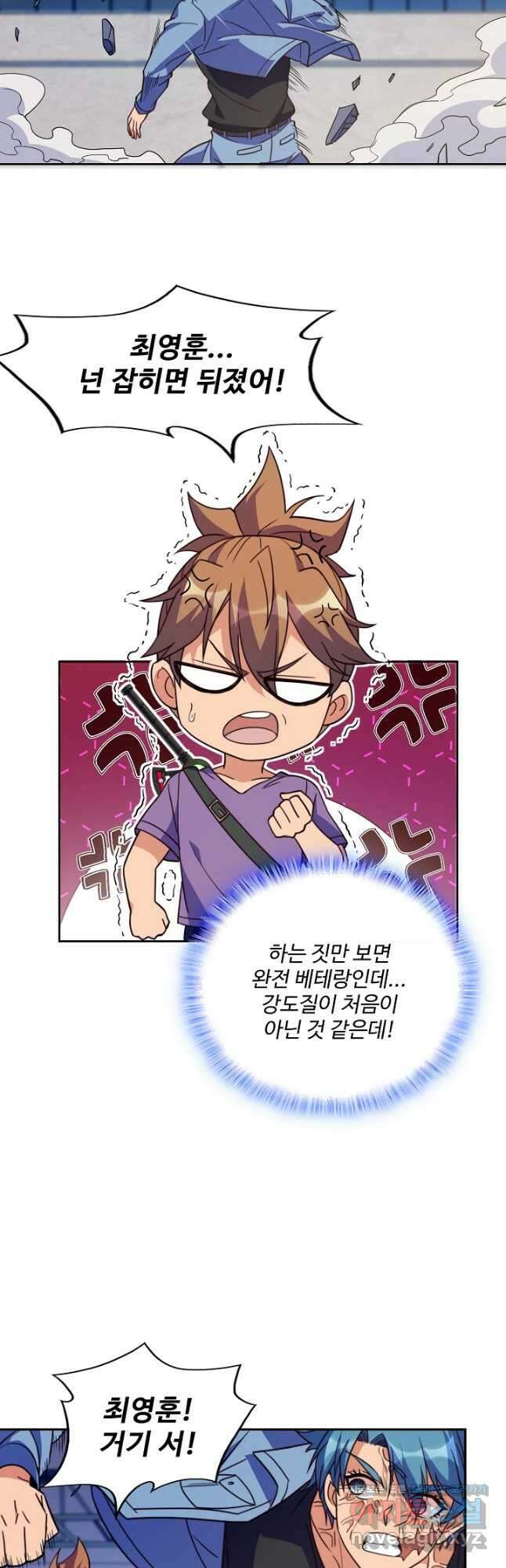 멸망할 도시의 회귀자 189화 4