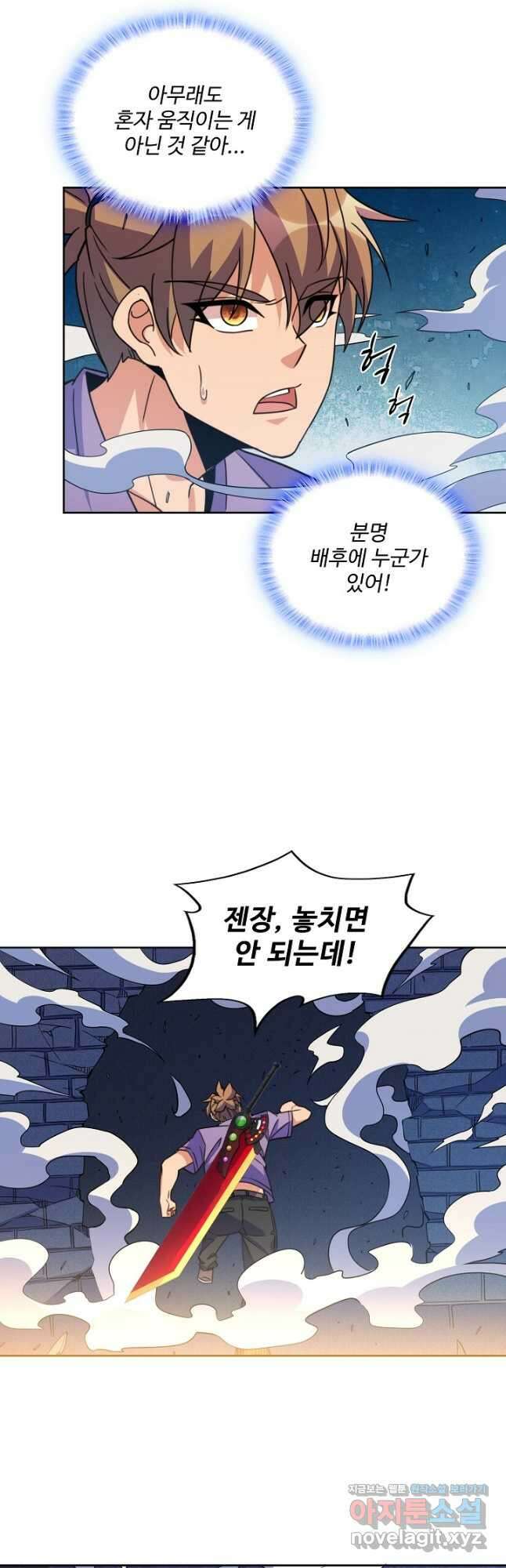 멸망할 도시의 회귀자 189화 8