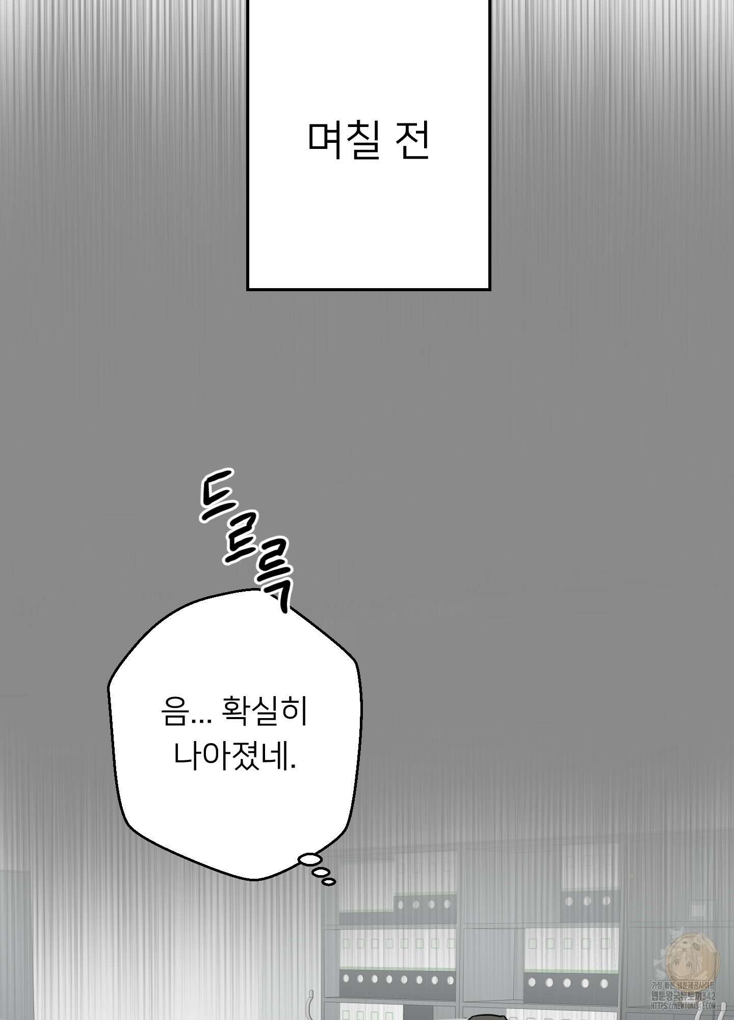 안돼요! 몰라요? 사실 알아요?! 20화 5