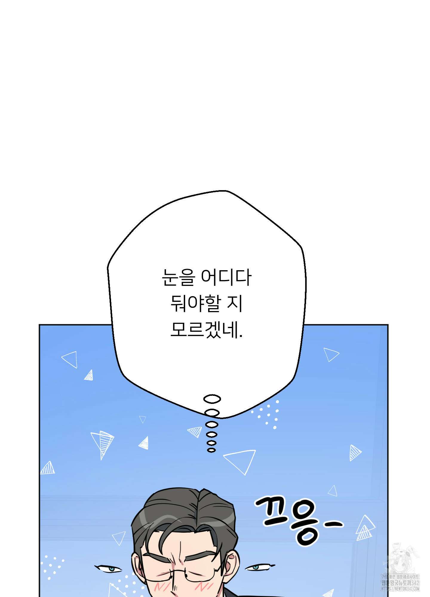 안돼요! 몰라요? 사실 알아요?! 20화 9