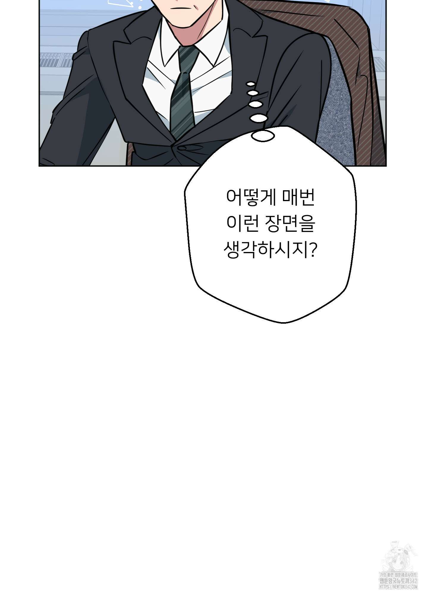 안돼요! 몰라요? 사실 알아요?! 20화 10