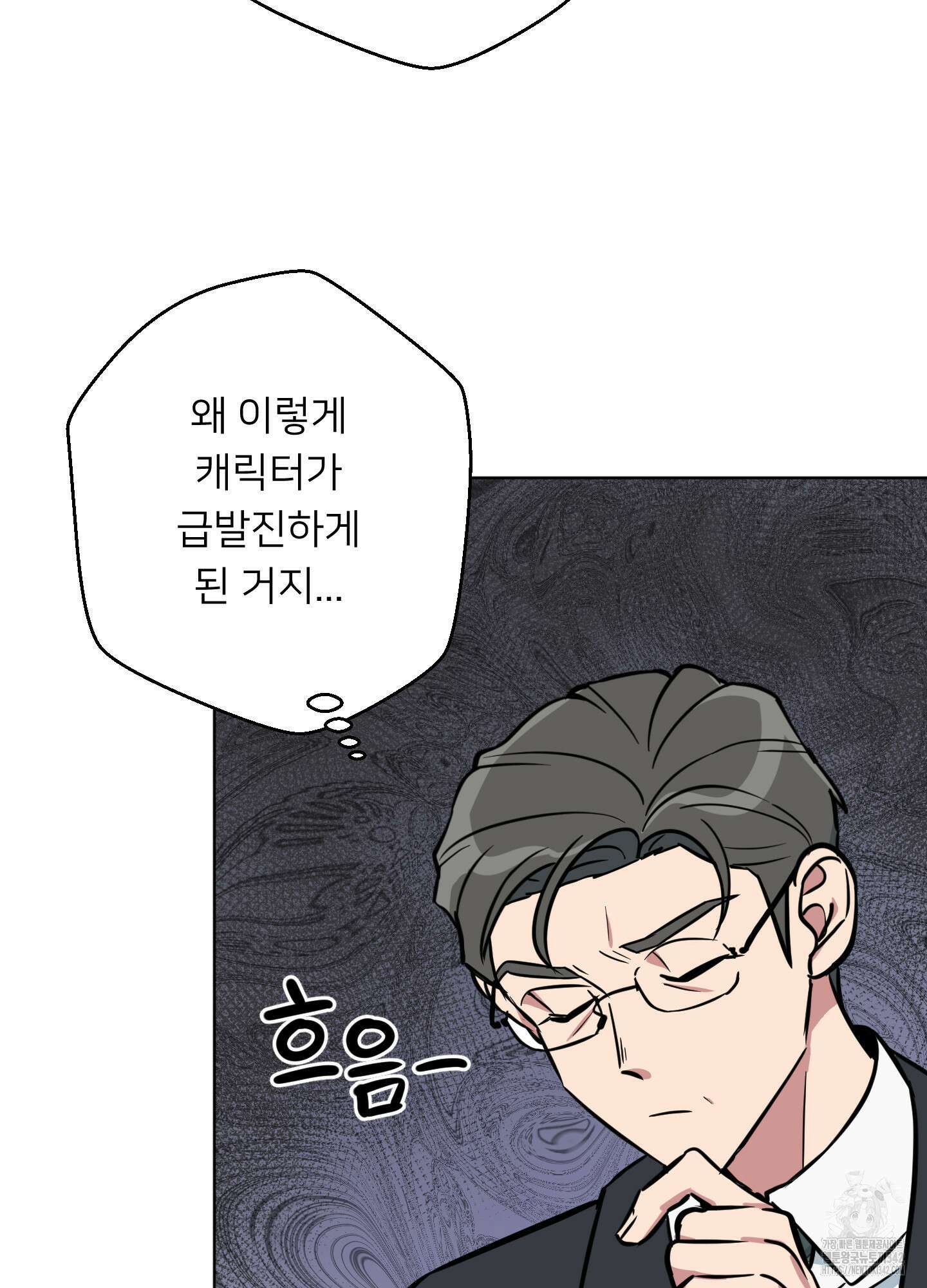 안돼요! 몰라요? 사실 알아요?! 20화 12