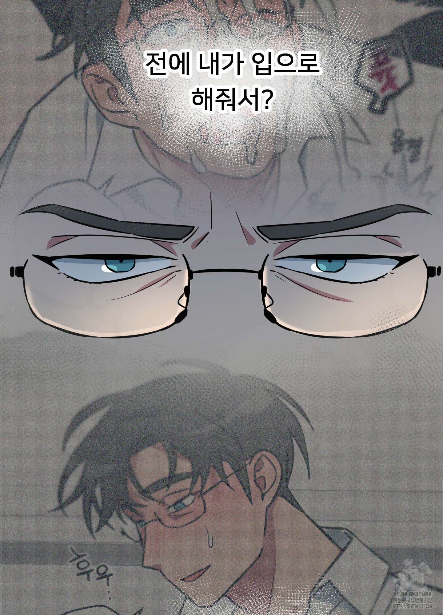안돼요! 몰라요? 사실 알아요?! 20화 16