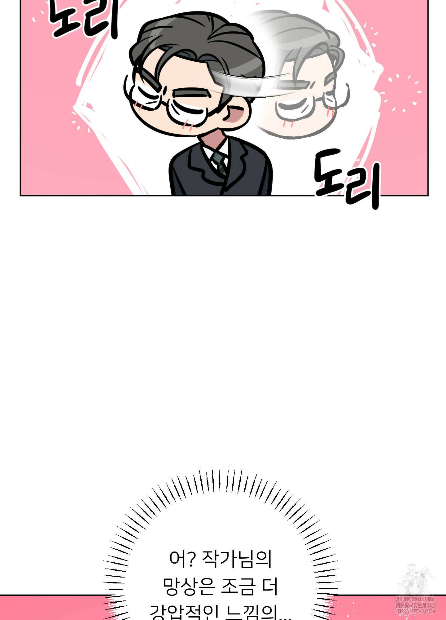 안돼요! 몰라요? 사실 알아요?! 20화 20