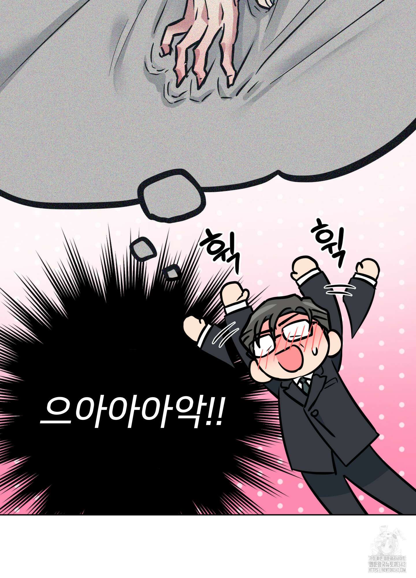 안돼요! 몰라요? 사실 알아요?! 20화 24