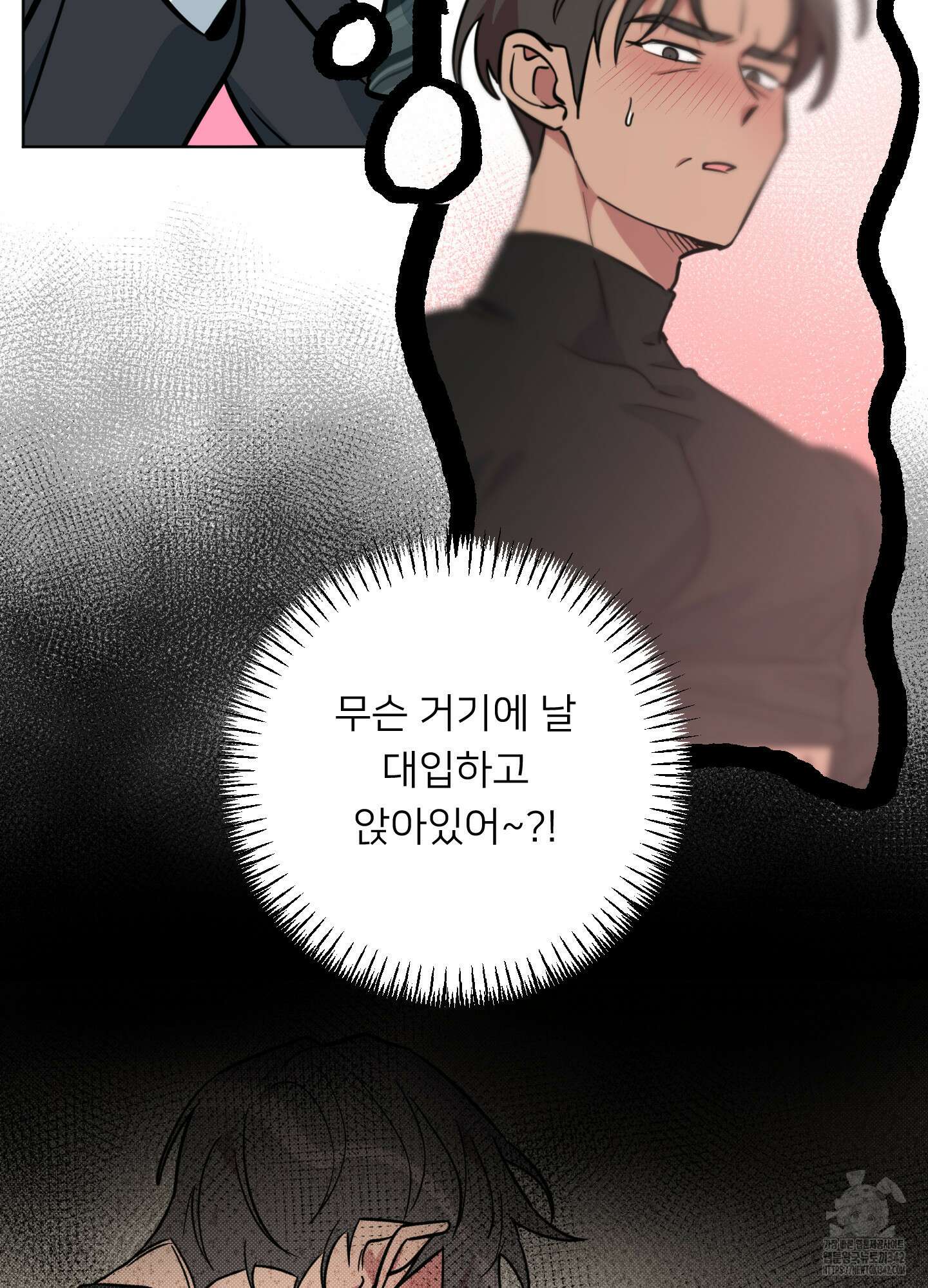 안돼요! 몰라요? 사실 알아요?! 20화 26