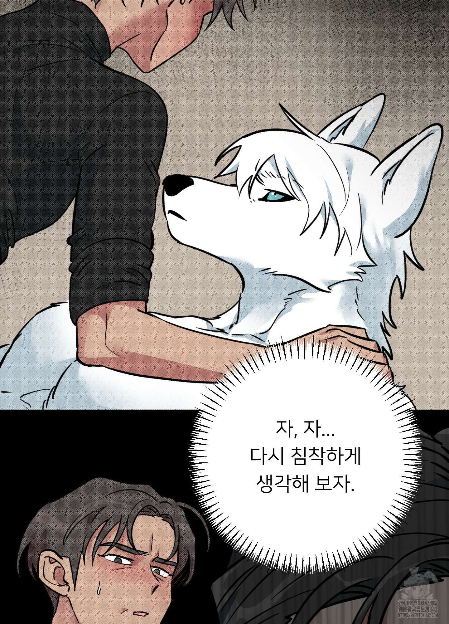 안돼요! 몰라요? 사실 알아요?! 20화 27