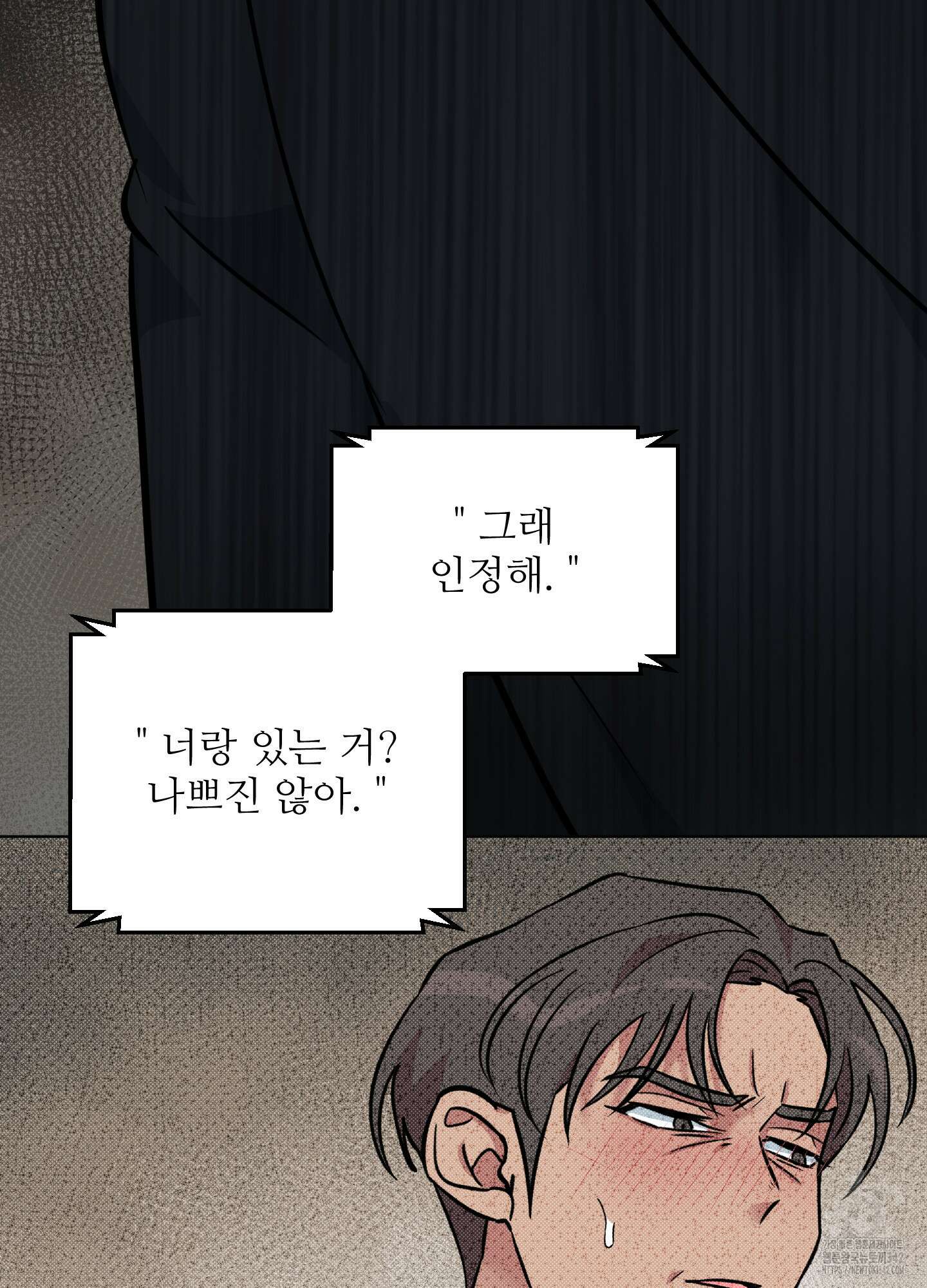 안돼요! 몰라요? 사실 알아요?! 20화 29