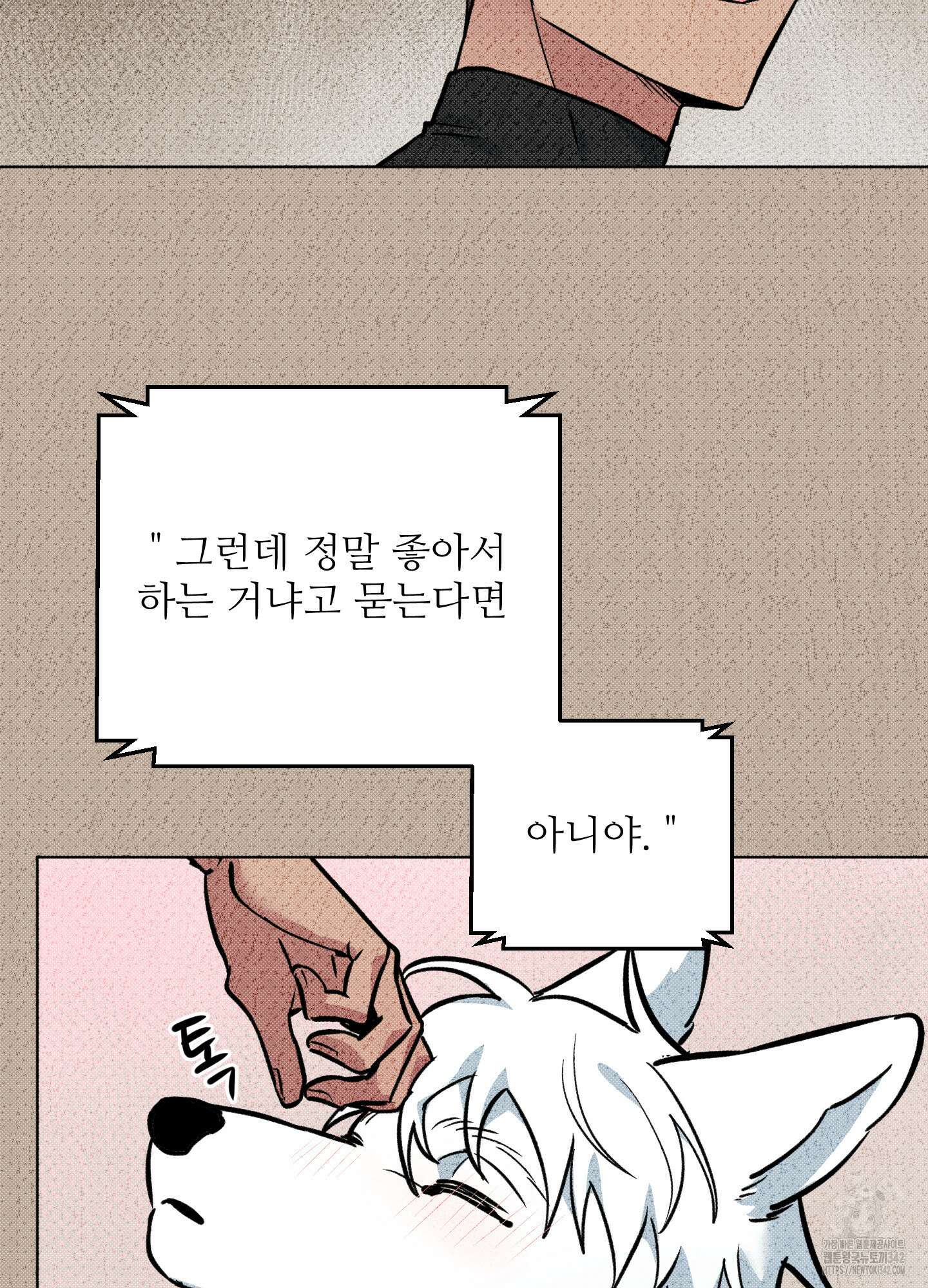 안돼요! 몰라요? 사실 알아요?! 20화 30