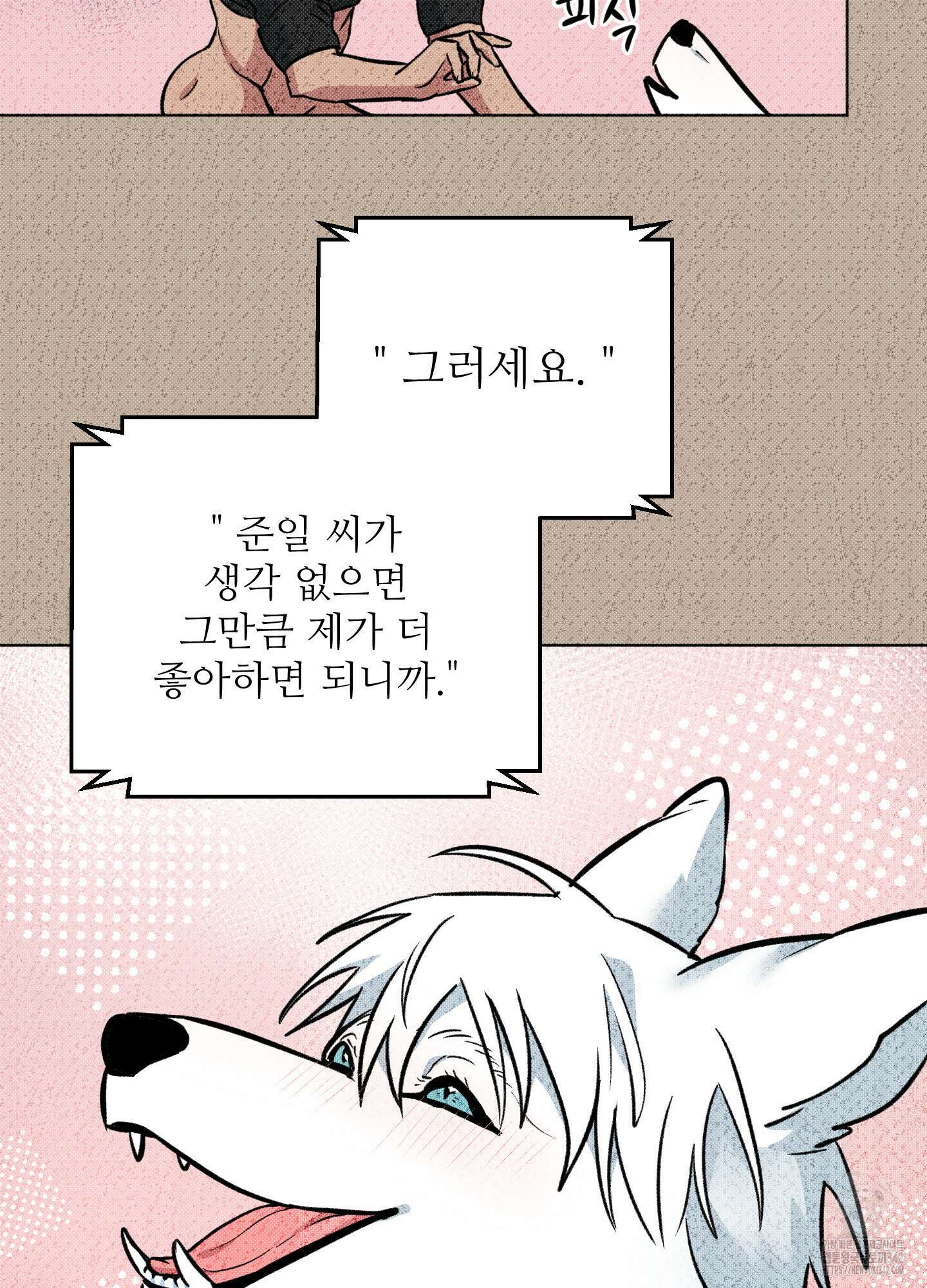 안돼요! 몰라요? 사실 알아요?! 20화 33