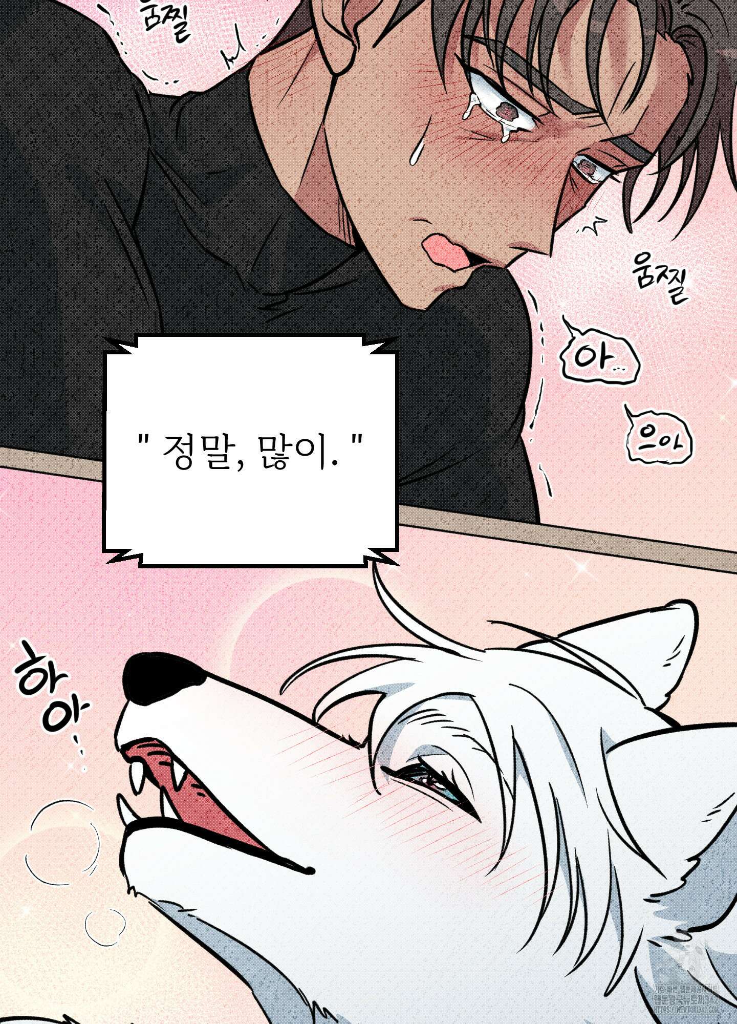 안돼요! 몰라요? 사실 알아요?! 20화 37