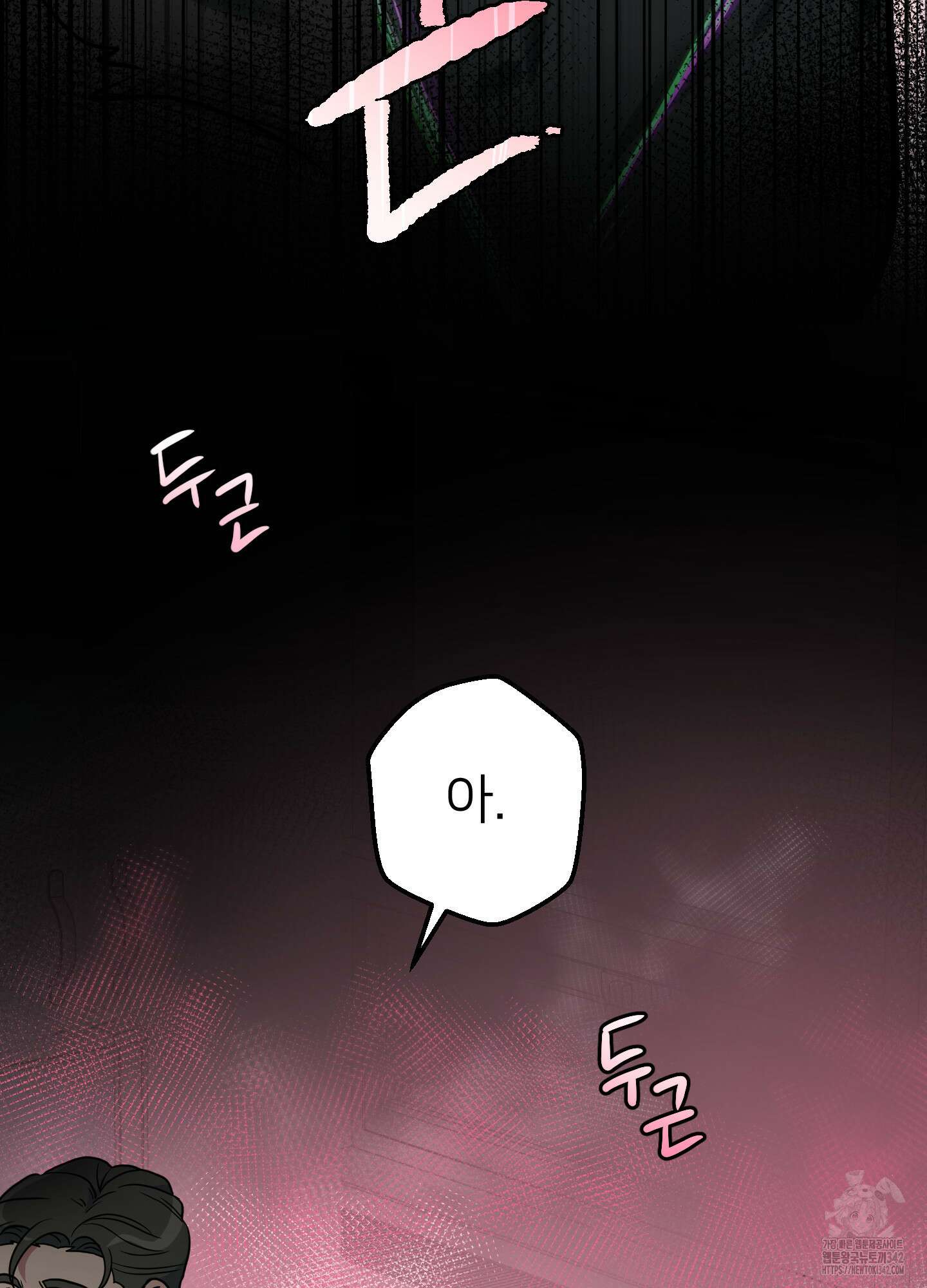 안돼요! 몰라요? 사실 알아요?! 20화 40