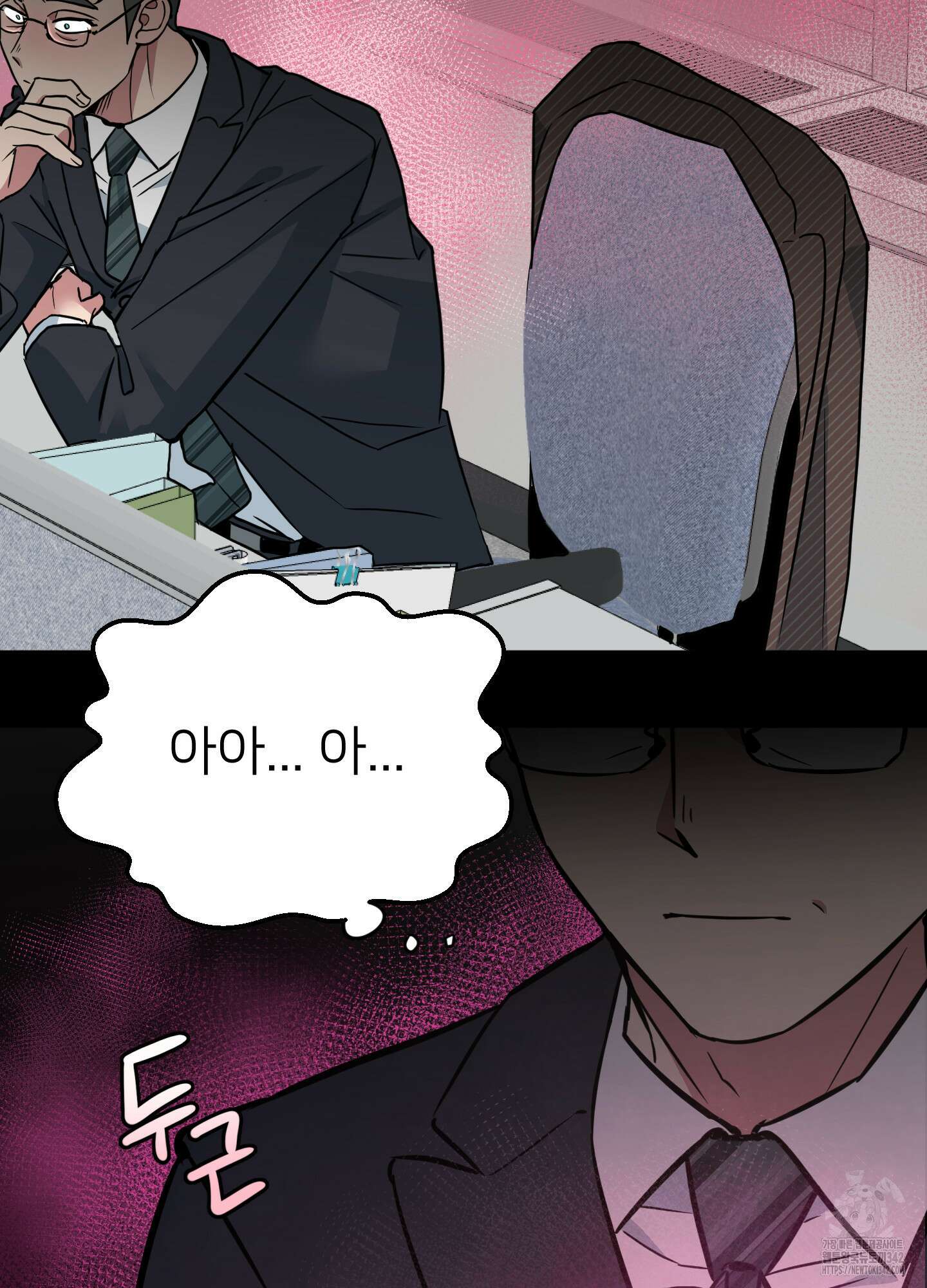안돼요! 몰라요? 사실 알아요?! 20화 41