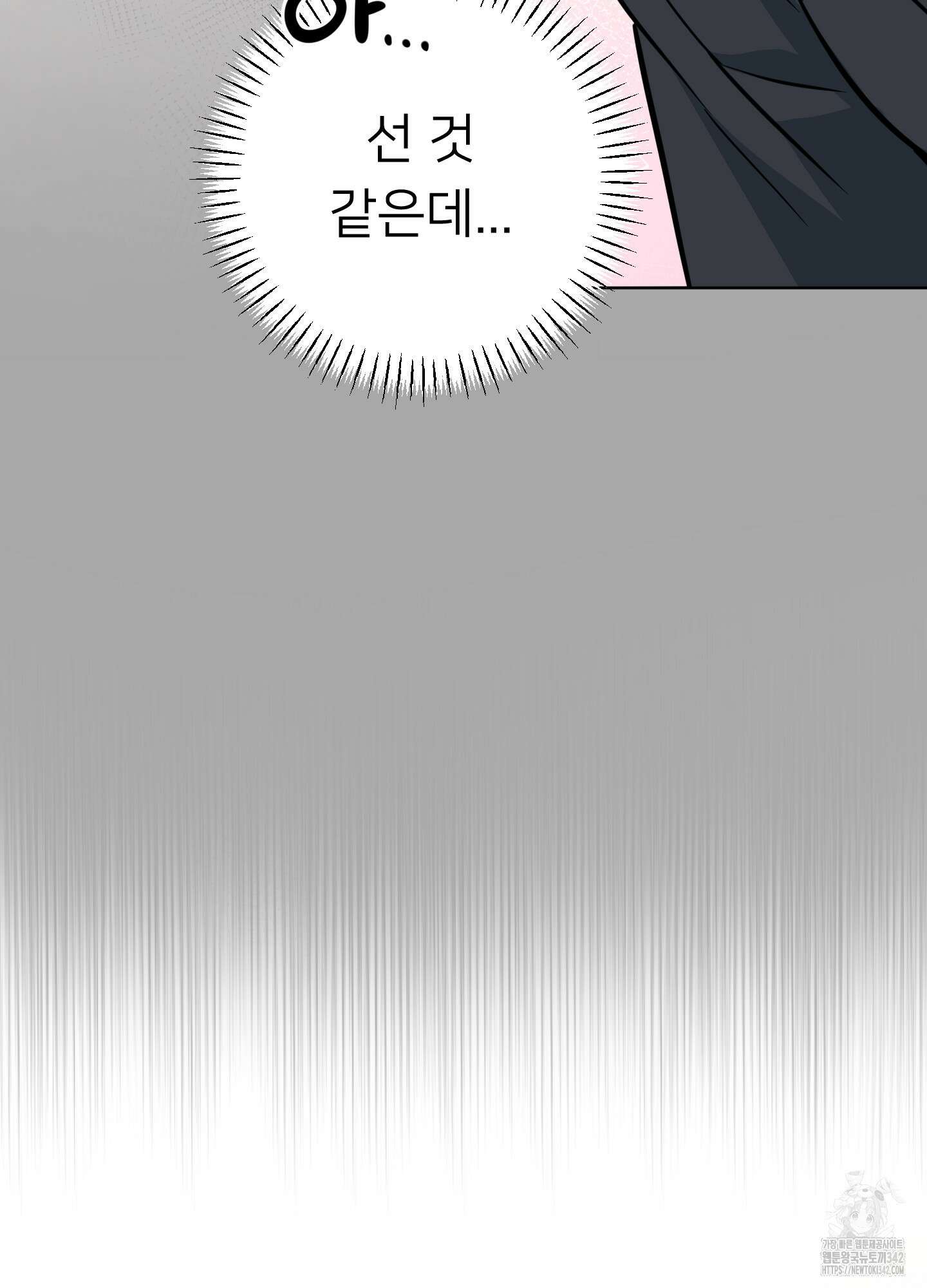 안돼요! 몰라요? 사실 알아요?! 20화 44