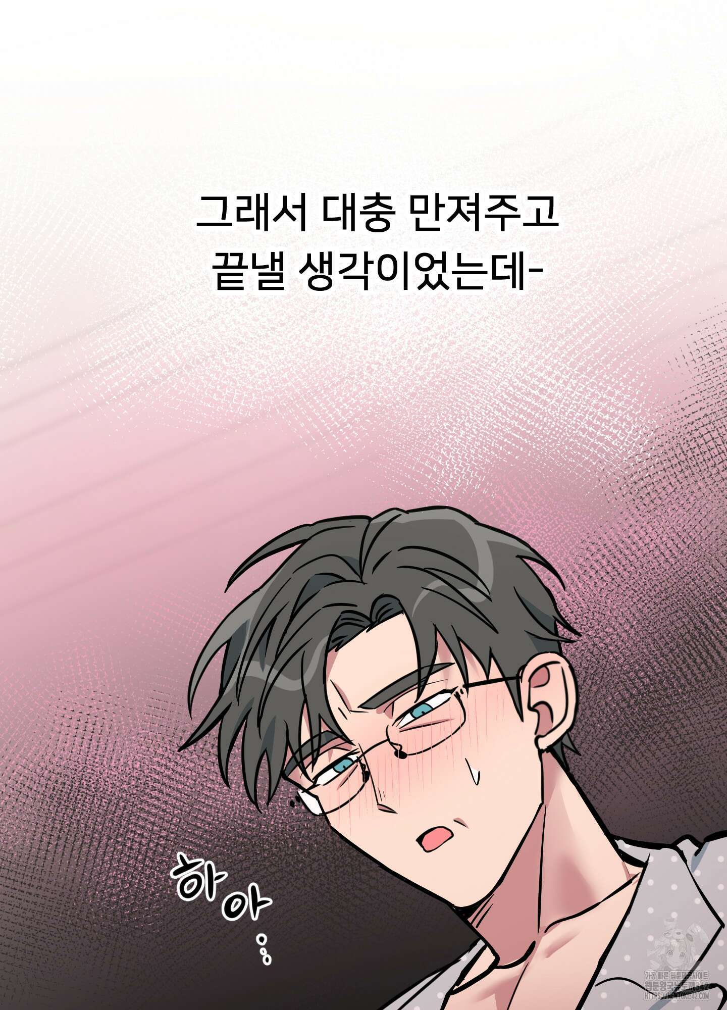안돼요! 몰라요? 사실 알아요?! 20화 45