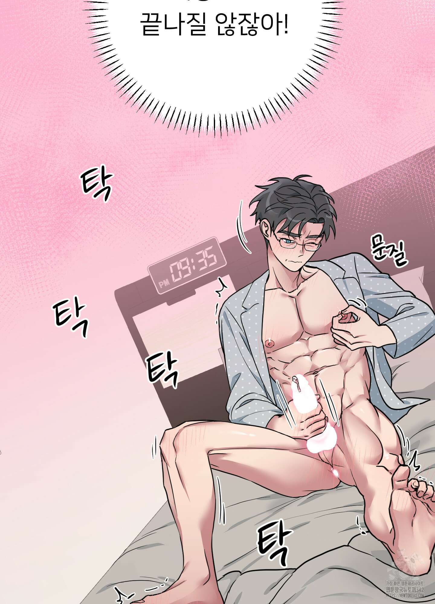 안돼요! 몰라요? 사실 알아요?! 20화 48