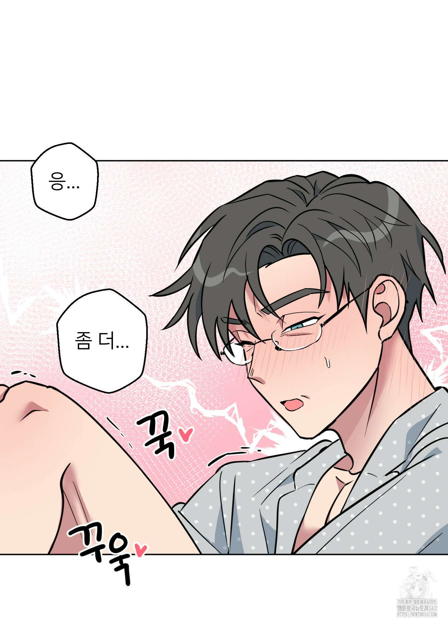 안돼요! 몰라요? 사실 알아요?! 20화 51