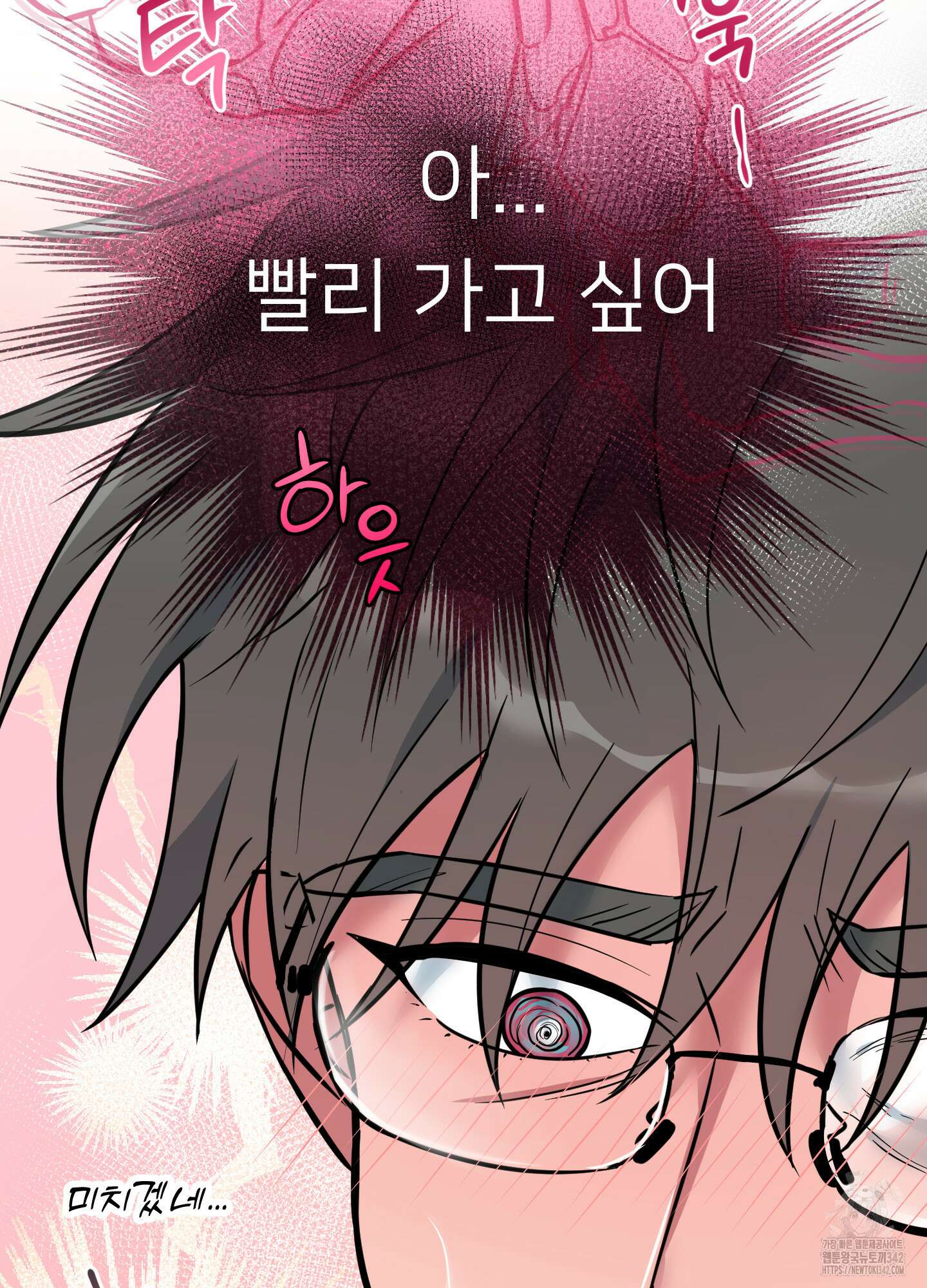 안돼요! 몰라요? 사실 알아요?! 20화 55