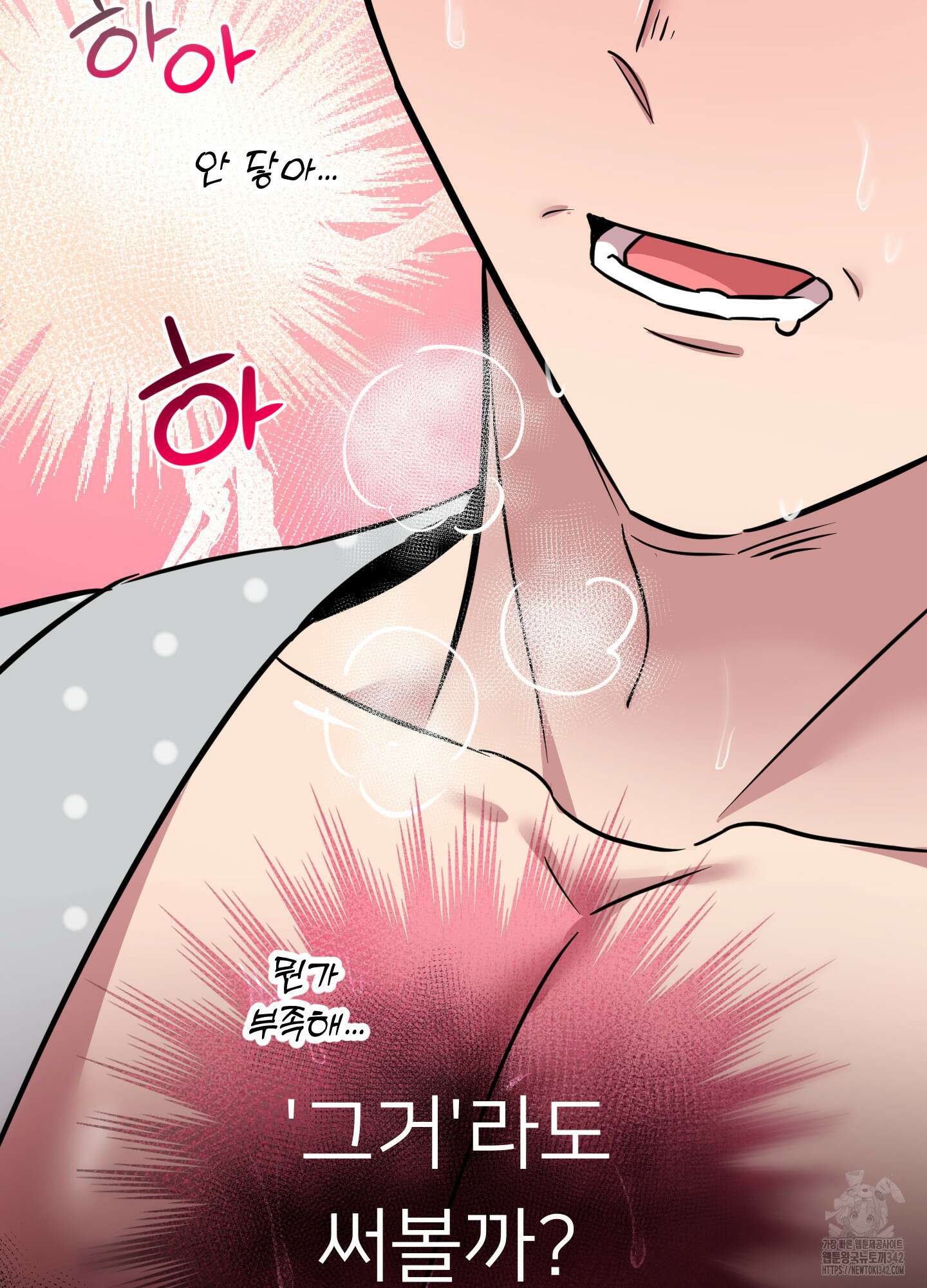 안돼요! 몰라요? 사실 알아요?! 20화 56