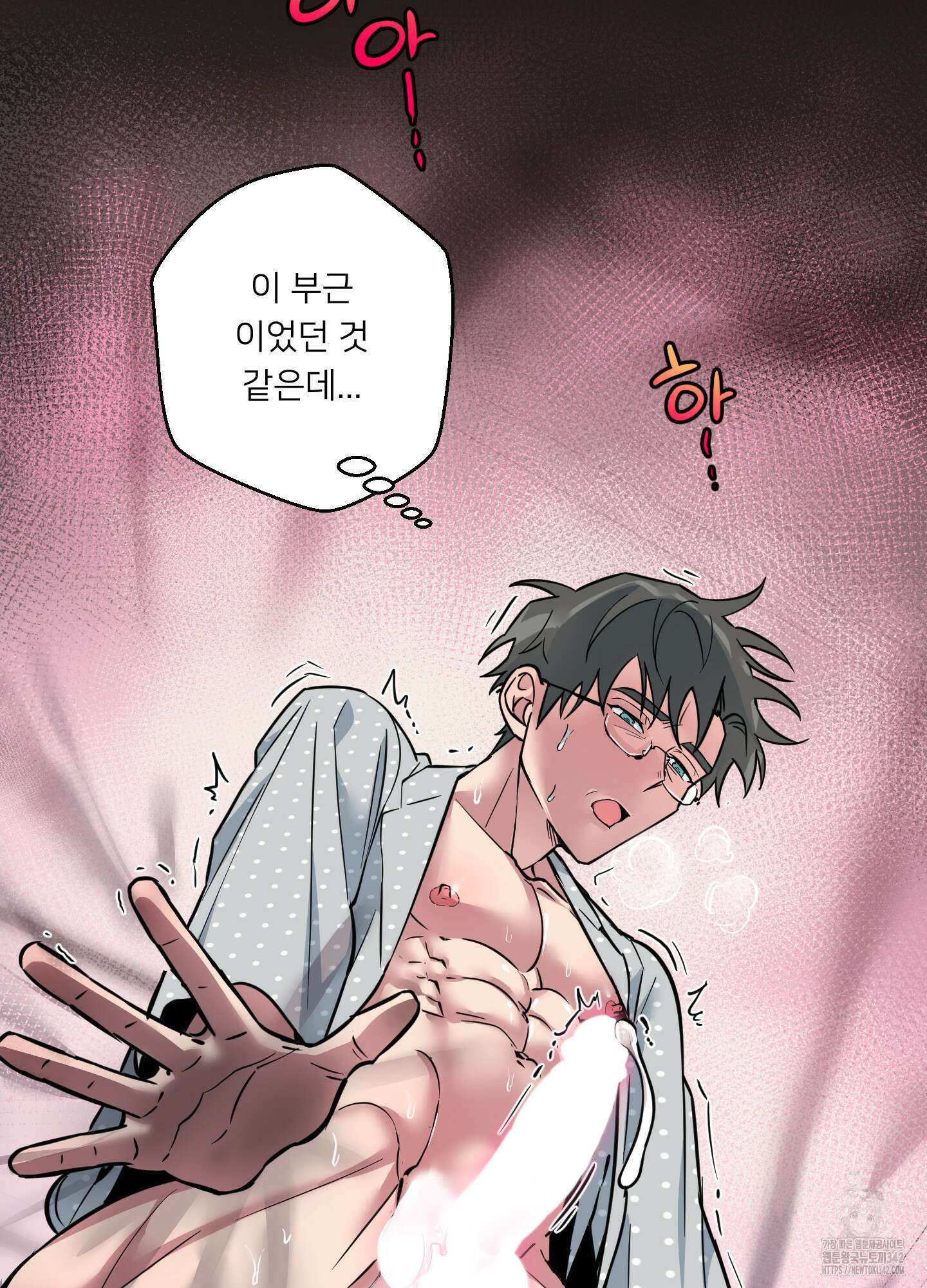 안돼요! 몰라요? 사실 알아요?! 20화 58