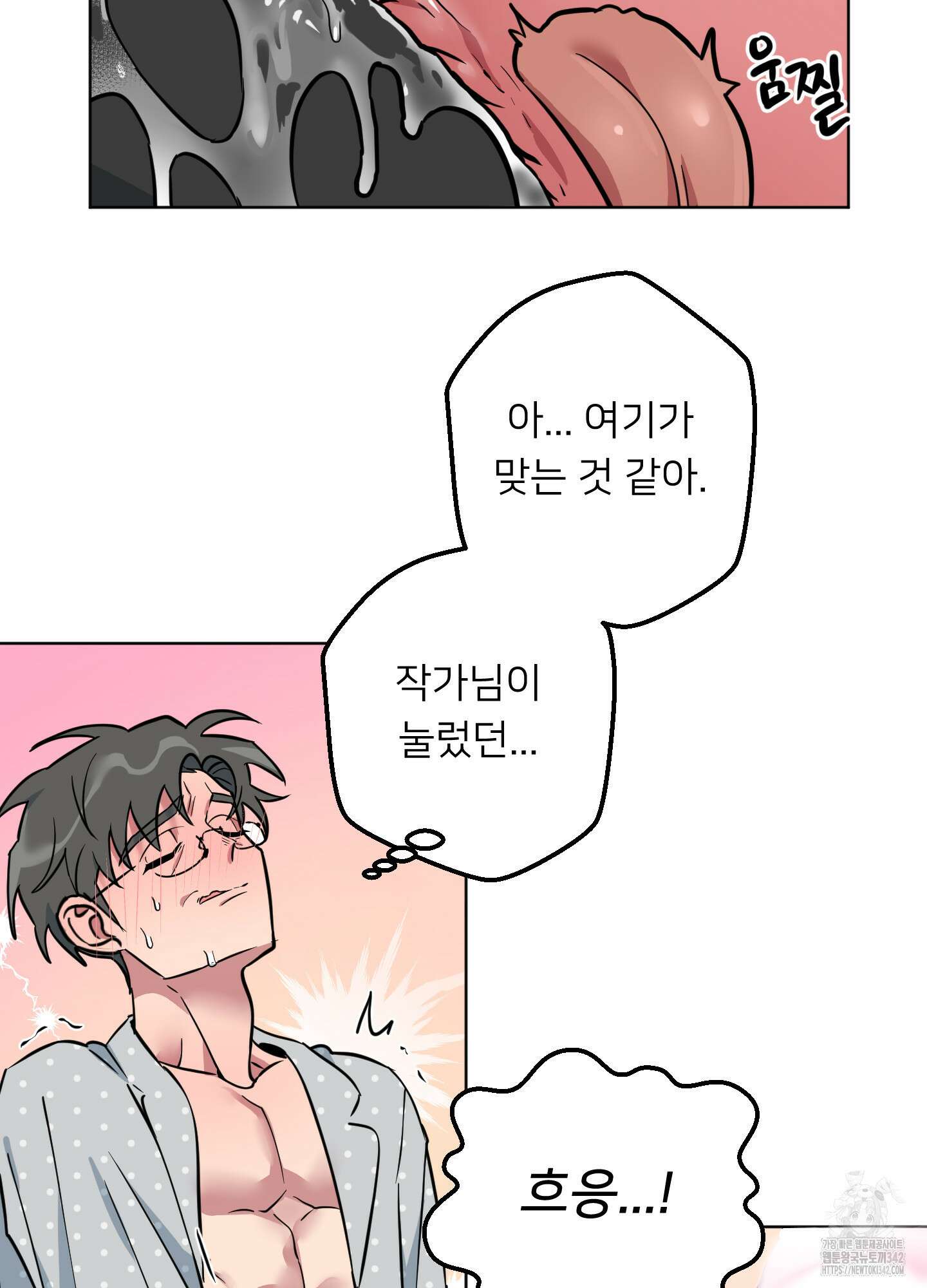 안돼요! 몰라요? 사실 알아요?! 20화 60