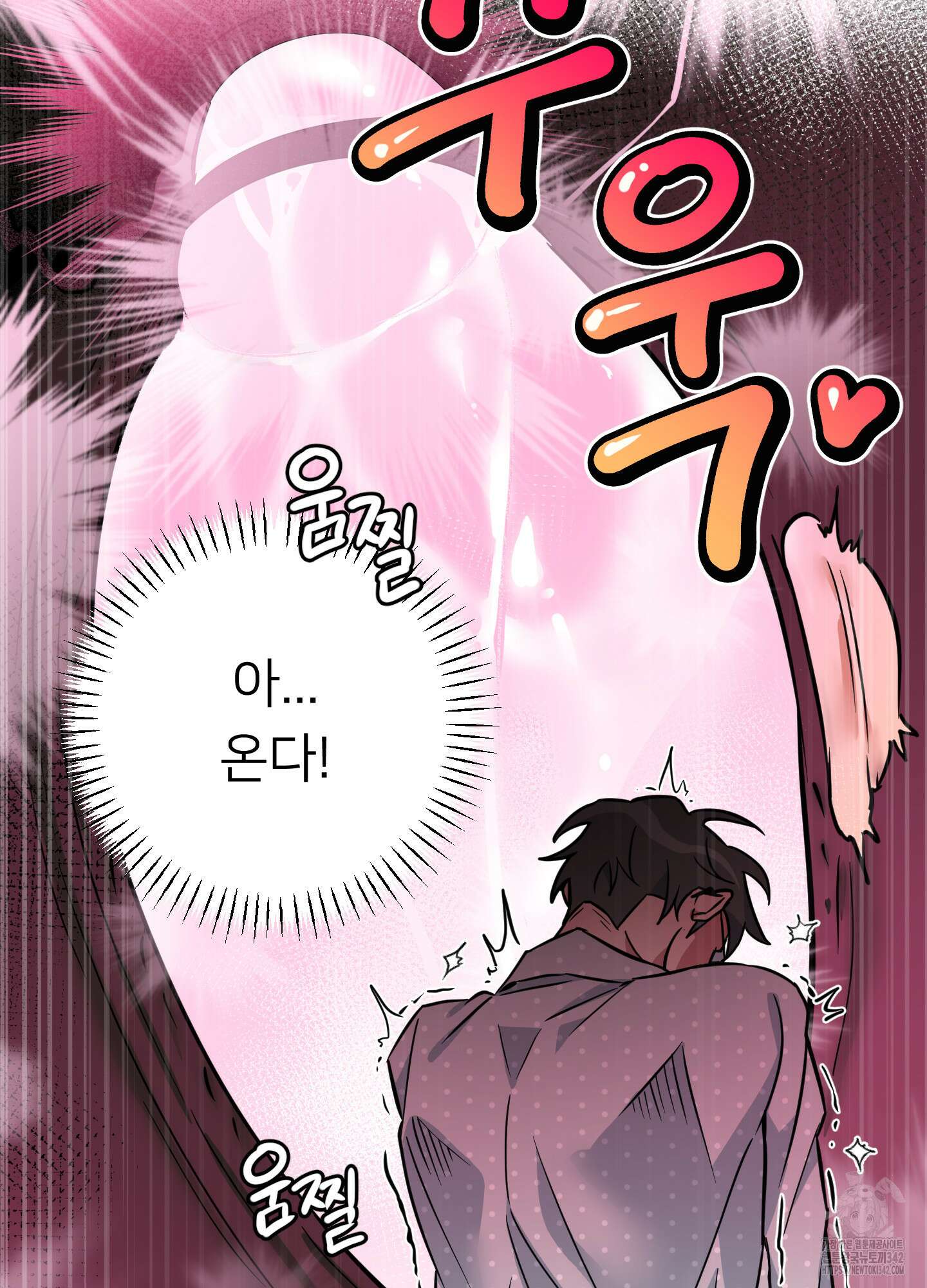 안돼요! 몰라요? 사실 알아요?! 20화 62