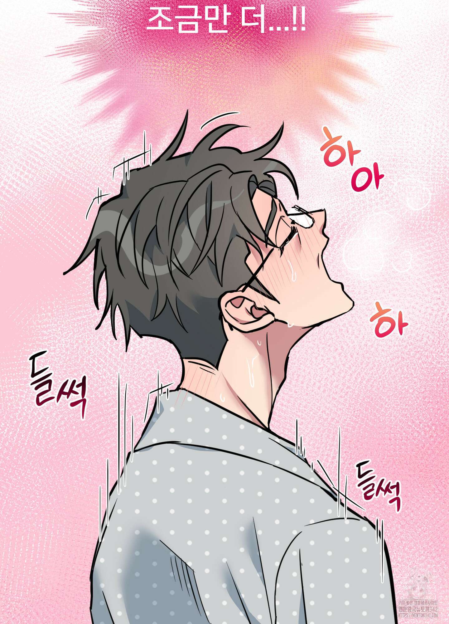 안돼요! 몰라요? 사실 알아요?! 20화 64