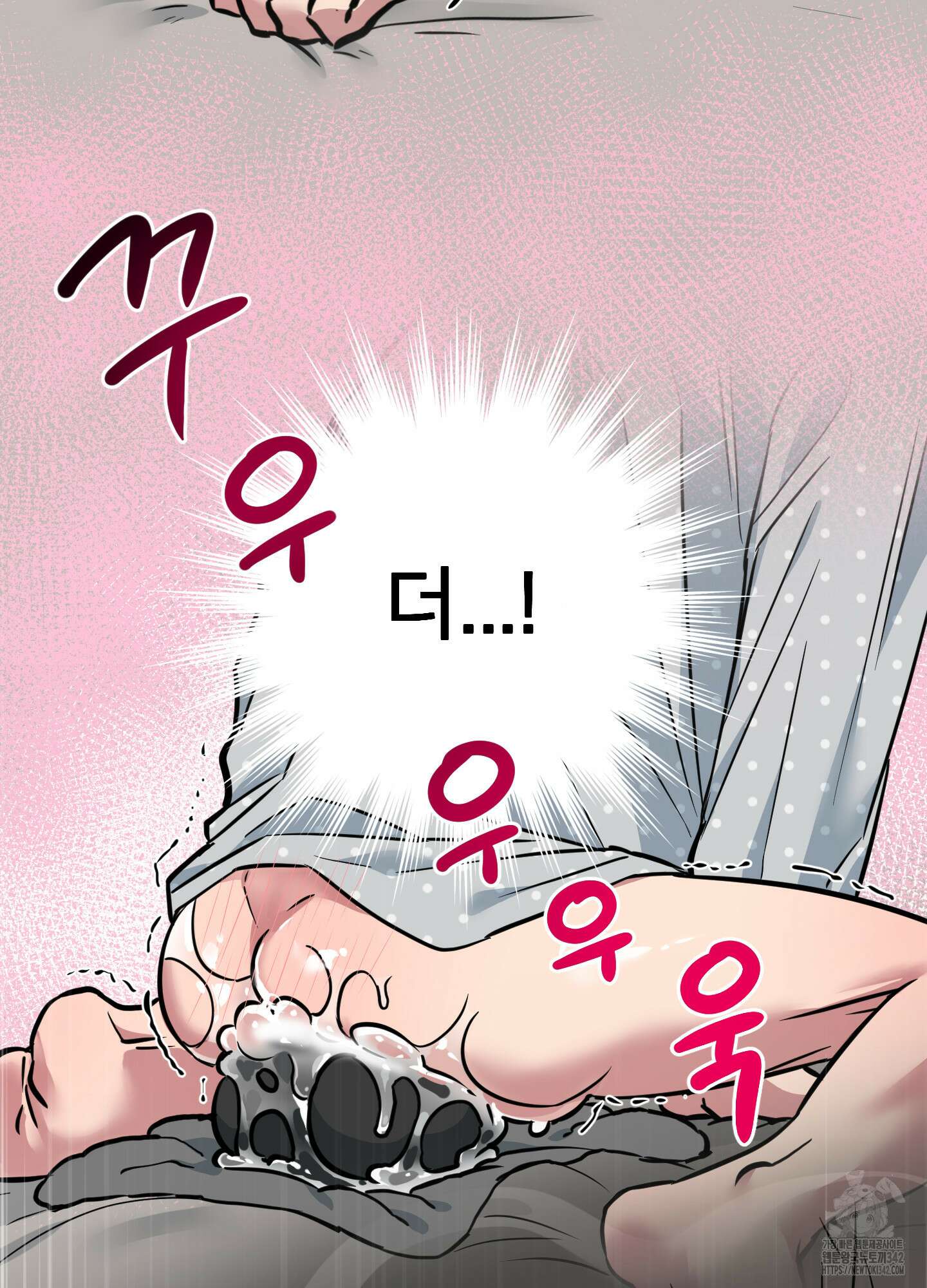 안돼요! 몰라요? 사실 알아요?! 20화 66